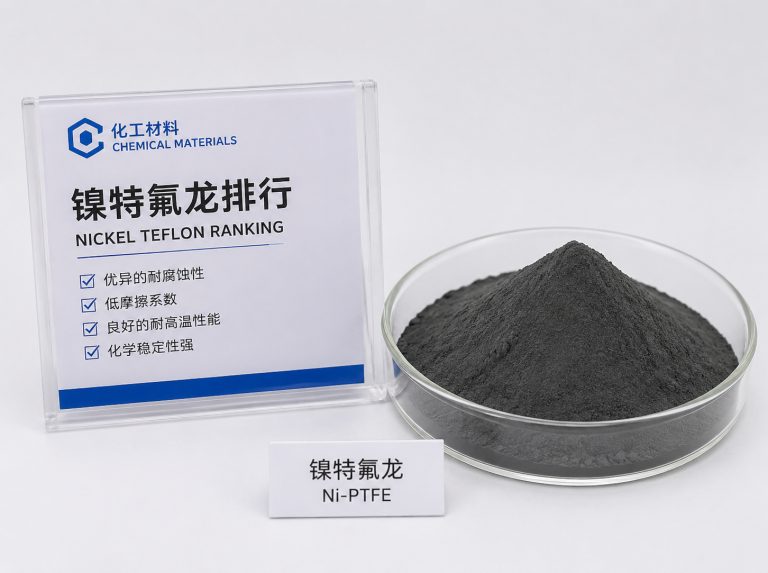 遂溪县精密微纹纳米铁氟龙镀层